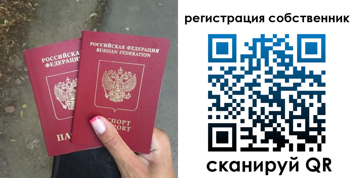 временная регистрация для всех в Черемхово