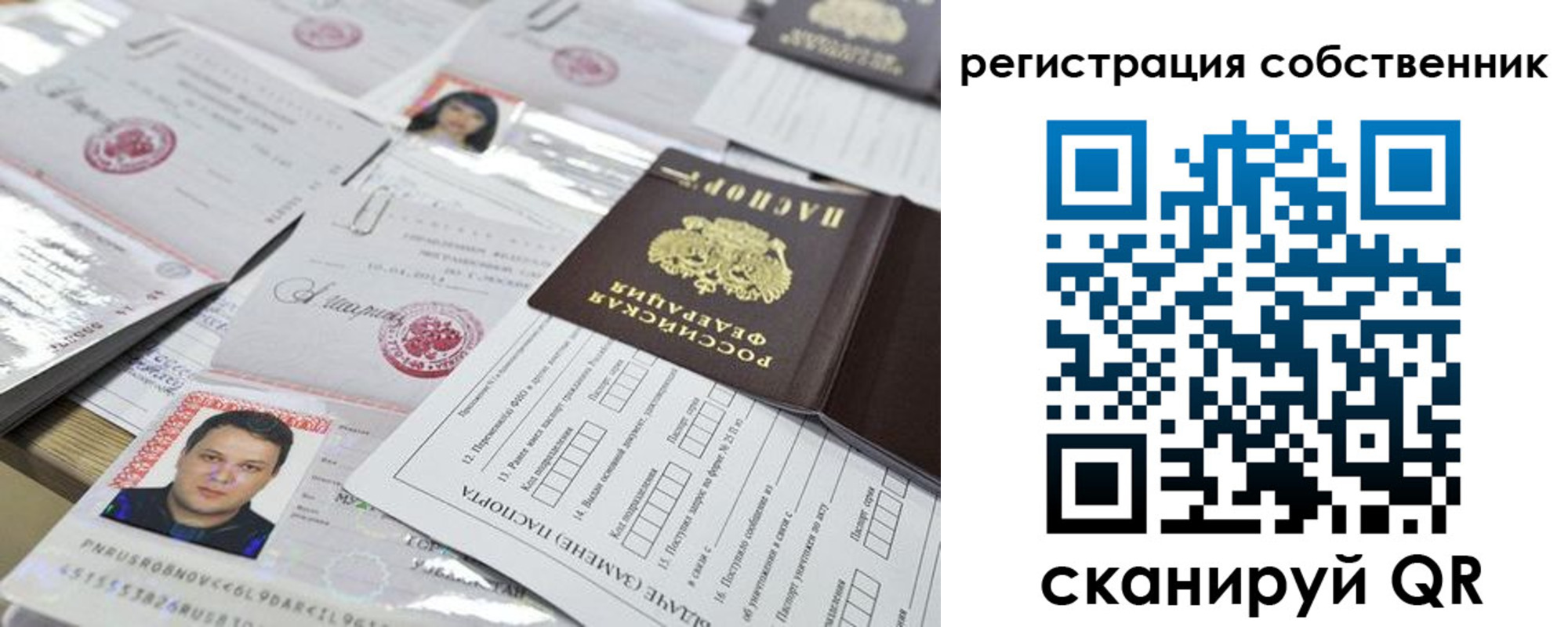 временная регистрация законно в Черемхово
