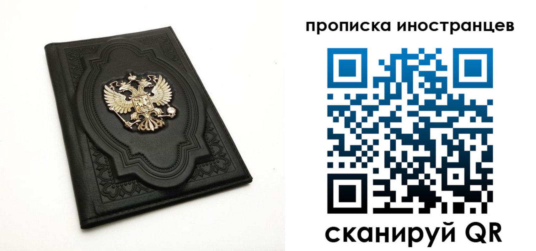 прописка иностранных граждан в Черемхово