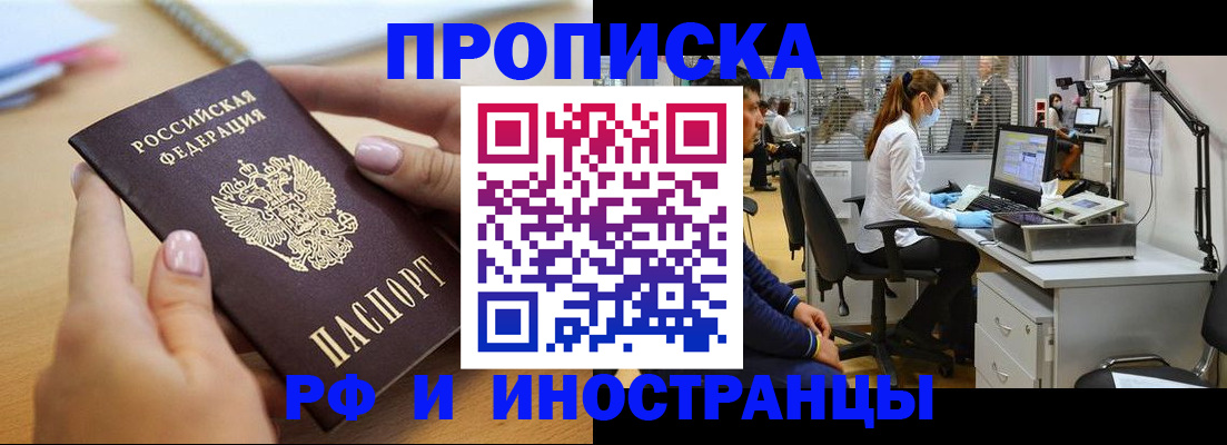 прописка регистрация в Черемхово