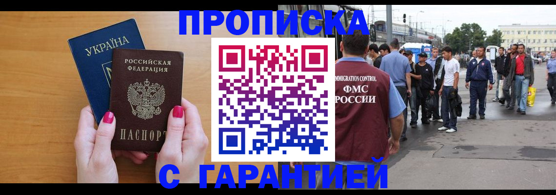 временная регистрация поиск в Черемхово