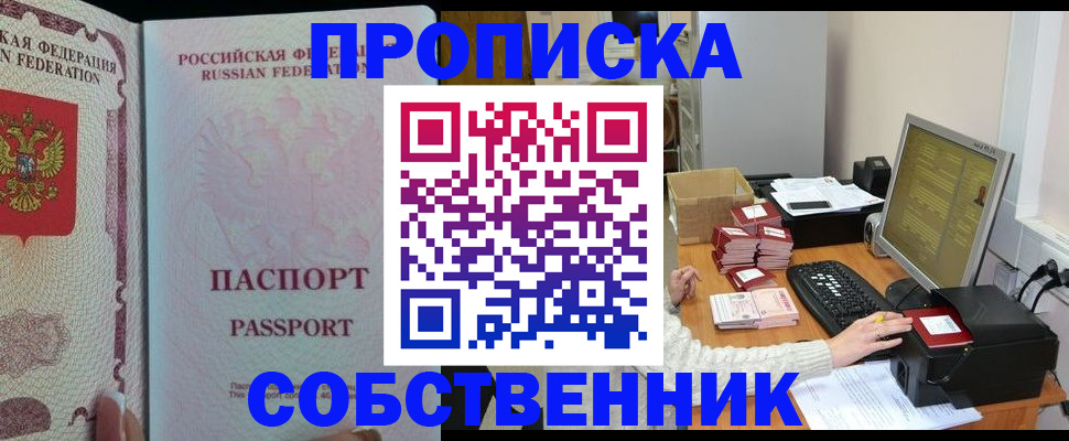 временная регистрация госуслуги в Черемхово