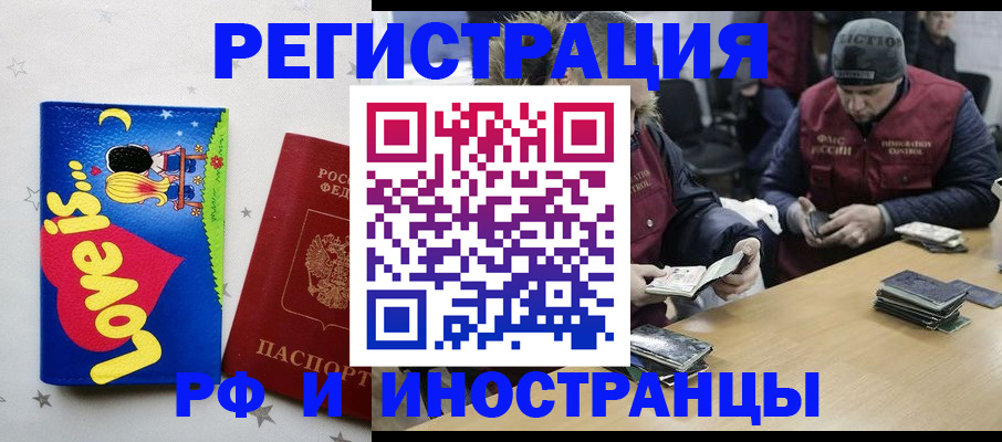 где прописаться в Черемхово