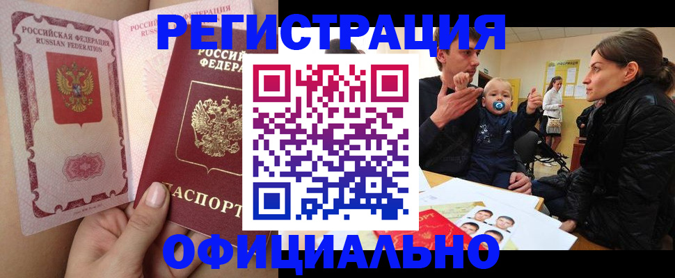 временная регистрация госуслуги в Черемхово