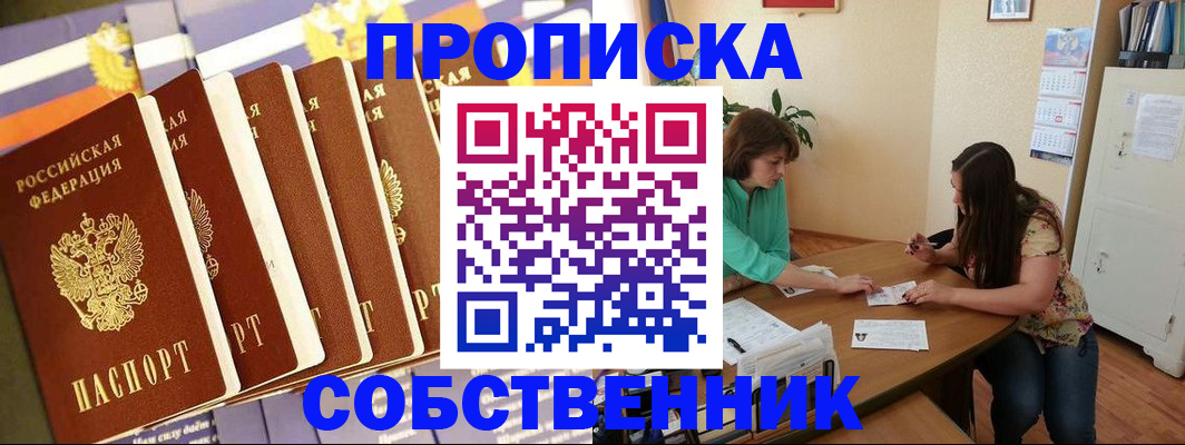 прописка паспорт в Черемхово