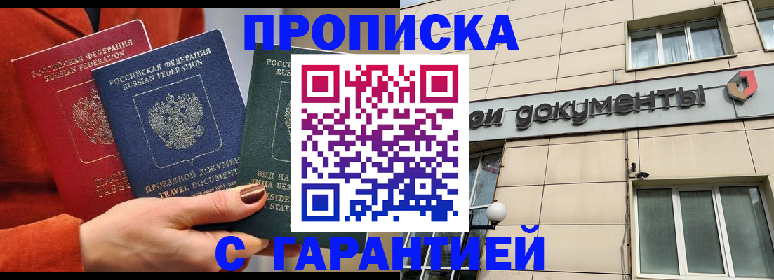 регистрация для школы в Черемхово